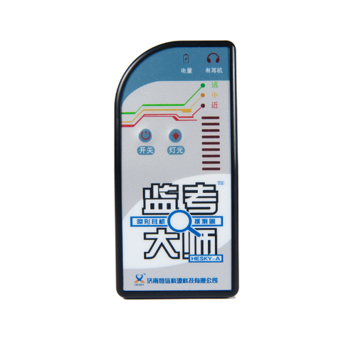 桃园县隐形耳机探测器